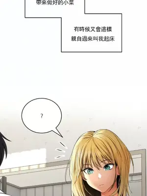 草藥愛談 1-80話[完結]_003013