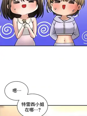 草藥愛談 1-80話[完結]_044012