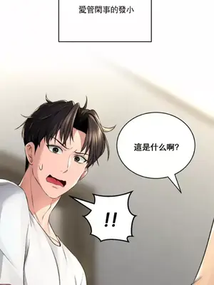 草藥愛談 1-80話[完結]_003014