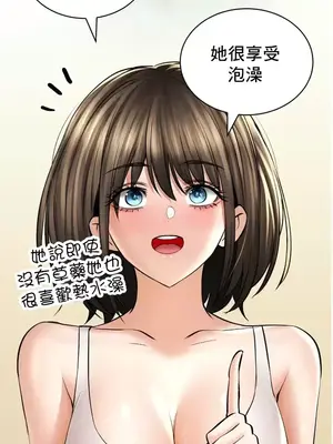 草藥愛談 1-80話[完結]_044013