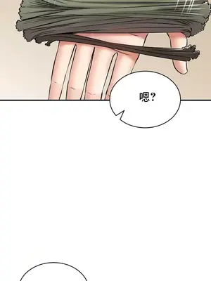 草藥愛談 1-80話[完結]_044015