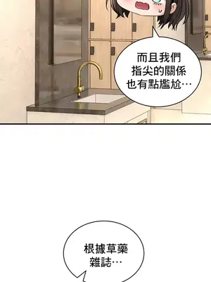 草藥愛談 1-80話[完結]_044016