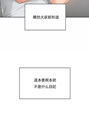 草藥愛談 1-80話[完結]_003018