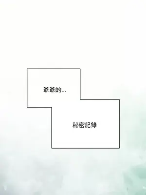 草藥愛談 1-80話[完結]_003019