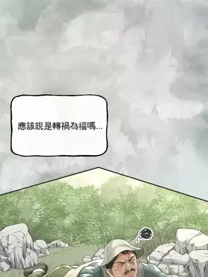 草藥愛談 1-80話[完結]_003020