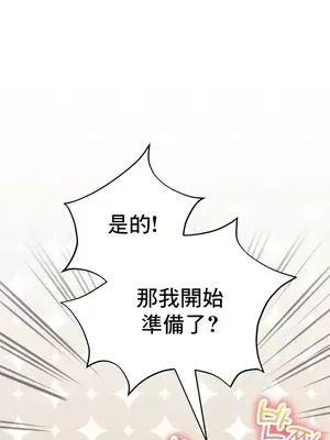 草藥愛談 1-80話[完結]_044019