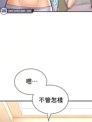 草藥愛談 1-80話[完結]_044020