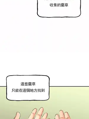 草藥愛談 1-80話[完結]_003022