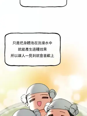 草藥愛談 1-80話[完結]_003024