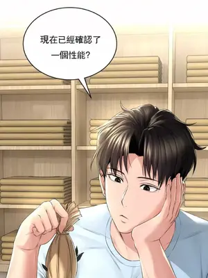 草藥愛談 1-80話[完結]_003028