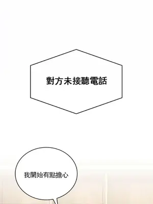 草藥愛談 1-80話[完結]_003035