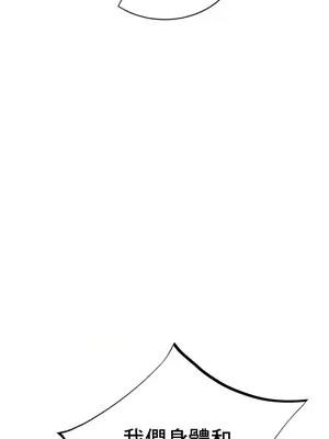 草藥愛談 1-80話[完結]_044036