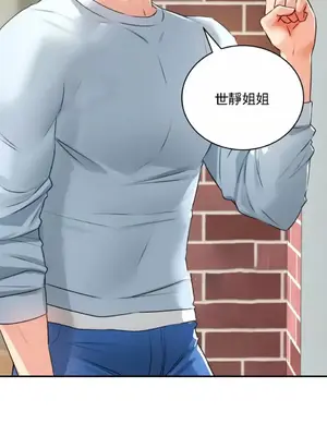 草藥愛談 1-80話[完結]_003039