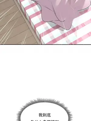 草藥愛談 1-80話[完結]_004007