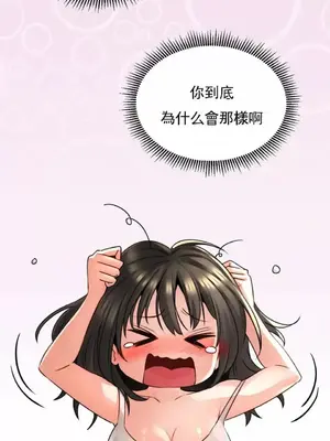 草藥愛談 1-80話[完結]_004008