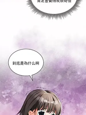 草藥愛談 1-80話[完結]_004009