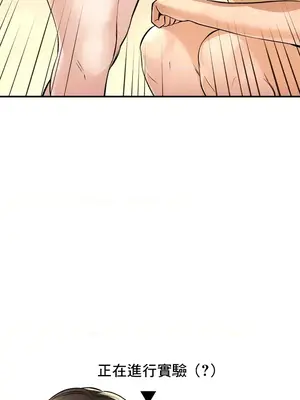 草藥愛談 1-80話[完結]_045024