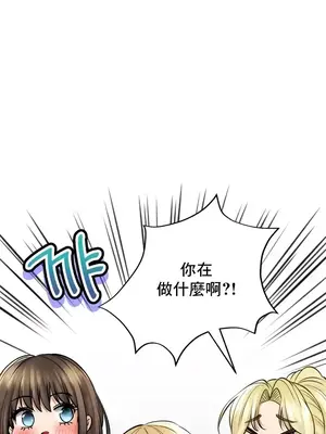 草藥愛談 1-80話[完結]_045026