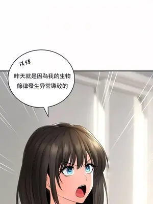 草藥愛談 1-80話[完結]_004013