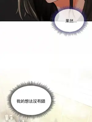 草藥愛談 1-80話[完結]_004017