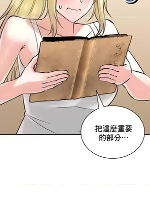 草藥愛談 1-80話[完結]_045032