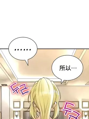 草藥愛談 1-80話[完結]_045035
