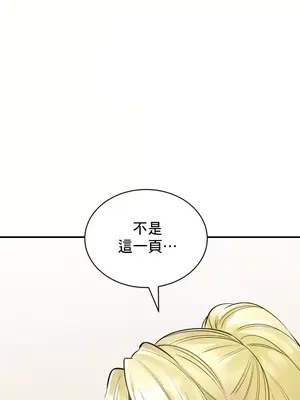 草藥愛談 1-80話[完結]_046002