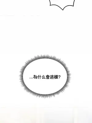 草藥愛談 1-80話[完結]_004027