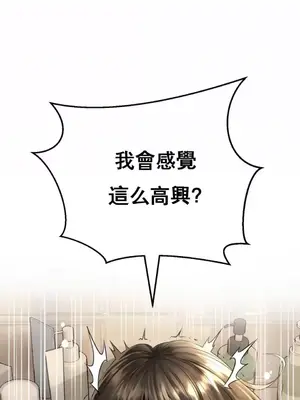 草藥愛談 1-80話[完結]_004033
