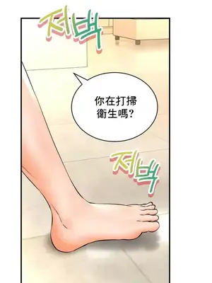 草藥愛談 1-80話[完結]_046010