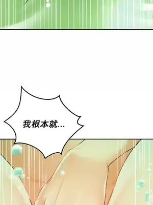 草藥愛談 1-80話[完結]_004034