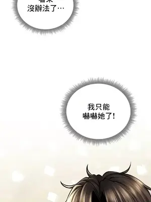 草藥愛談 1-80話[完結]_046012