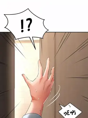 草藥愛談 1-80話[完結]_004044