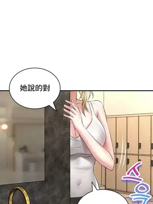 草藥愛談 1-80話[完結]_046030