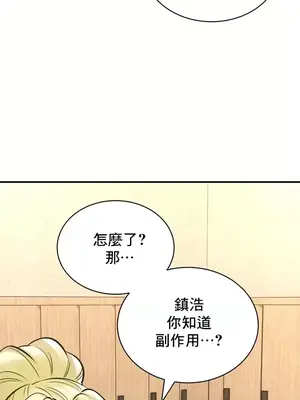 草藥愛談 1-80話[完結]_046035