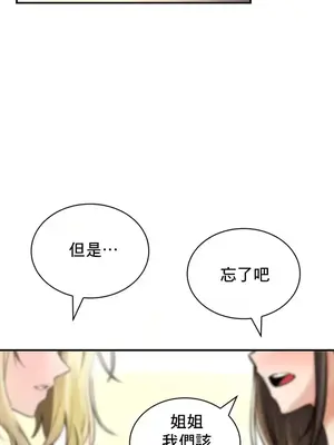 草藥愛談 1-80話[完結]_046042