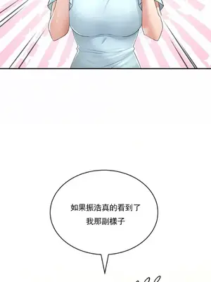 草藥愛談 1-80話[完結]_005019