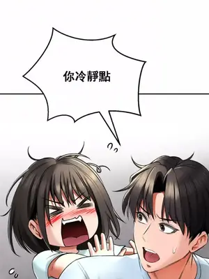 草藥愛談 1-80話[完結]_005023