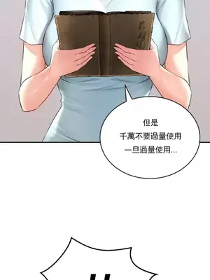 草藥愛談 1-80話[完結]_005028