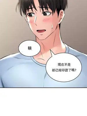 草藥愛談 1-80話[完結]_005035