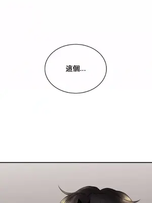 草藥愛談 1-80話[完結]_005037