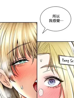 草藥愛談 1-80話[完結]_047027