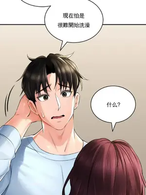 草藥愛談 1-80話[完結]_006007