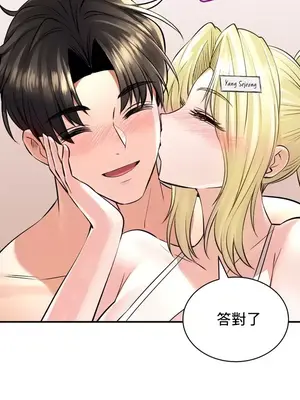 草藥愛談 1-80話[完結]_047040