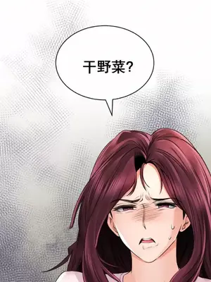 草藥愛談 1-80話[完結]_006012