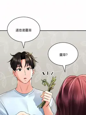 草藥愛談 1-80話[完結]_006013