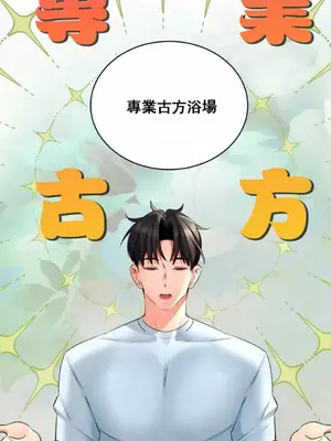 草藥愛談 1-80話[完結]_006014