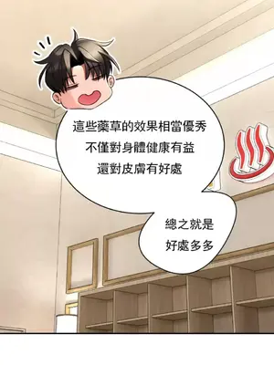 草藥愛談 1-80話[完結]_006015