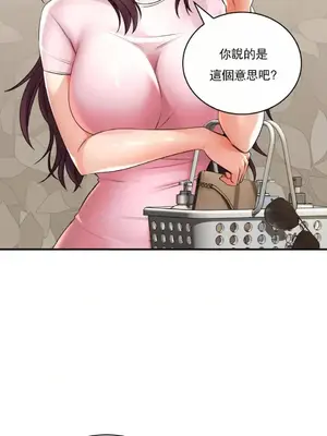 草藥愛談 1-80話[完結]_006017