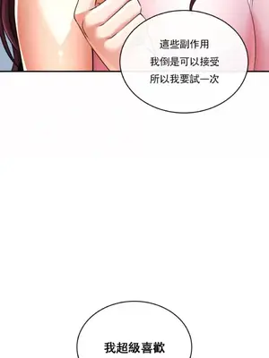 草藥愛談 1-80話[完結]_006019
